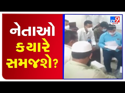 Viral video shows Abdasa MLA seen flouting COVID norms , Kutch | Tv9GujaratiNews