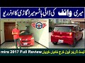 Daihatsu Mira ES 2017 | Owner Review | Fuel Consumption | Specifications | Zawar Motors |