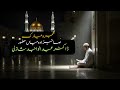 Shijra Mubarak PDF Description 
