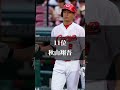 個人的に好きな野球選手ランキングTOP12!このランキングに異論は認めません!