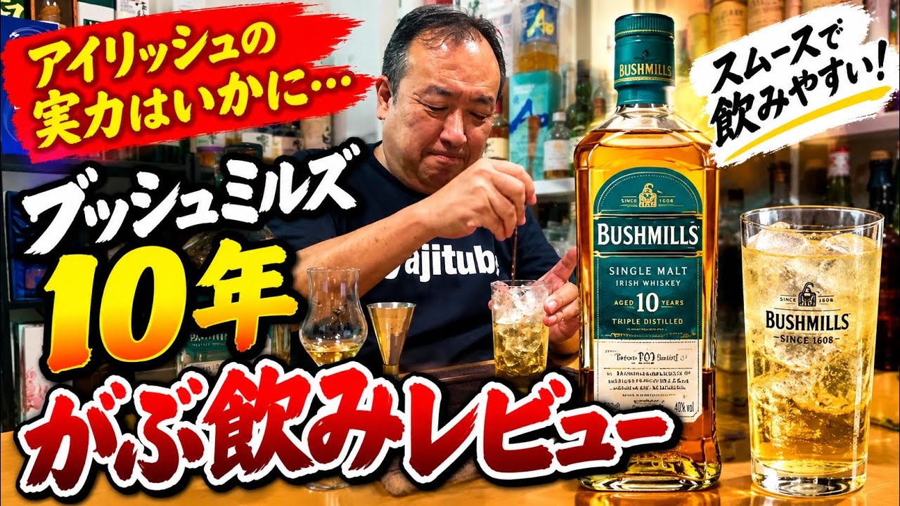 Bushmills 10 Year Old: Highball followed by crab miso—the pear