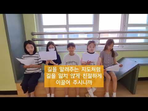 다빛초 5학년 다솜반