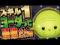 【ツムツム】STARWARS ヨーダ スキル1 「5→4」と「コインアップ」で1000万!やっぱ最強だわw【Seiji@きたくぶ】