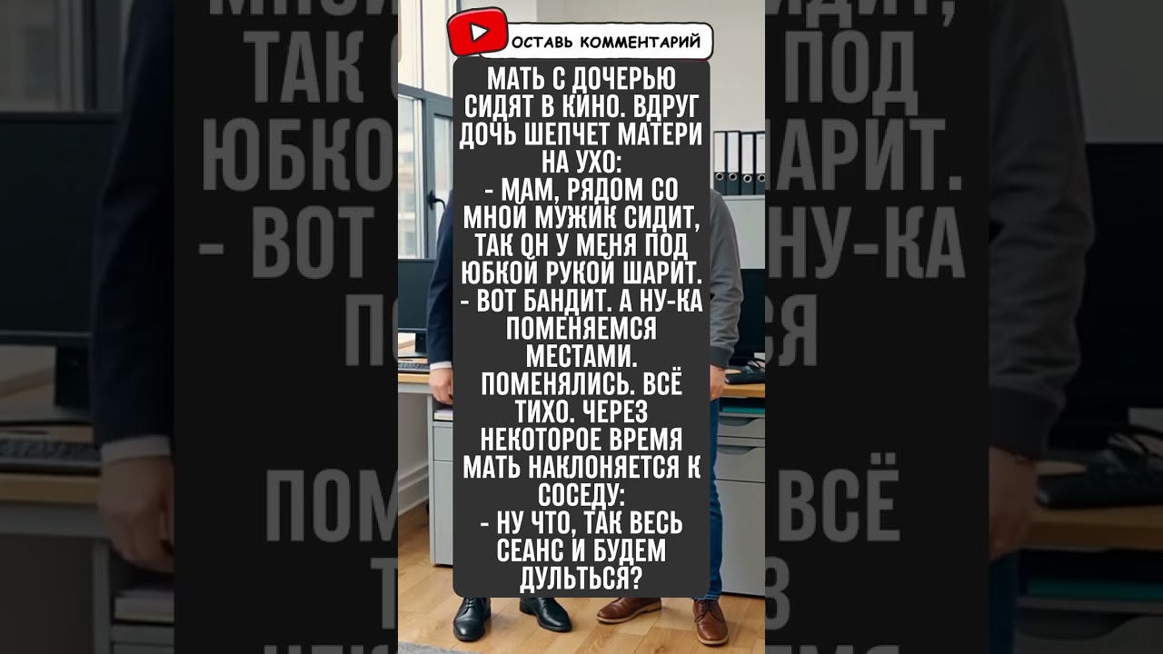 Подписывайся и ставь лайк 👍😂