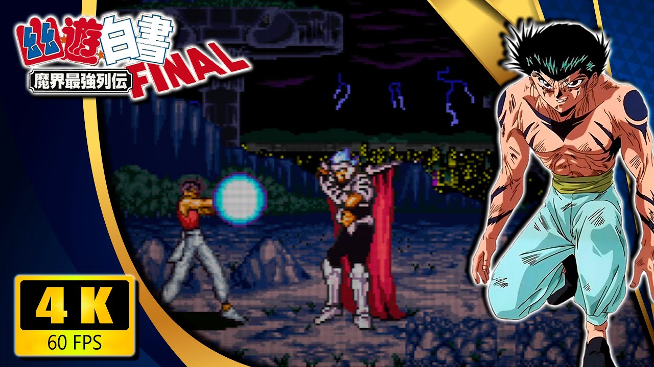 りゅう様用UNITE FINAL CHAPTER Yu Yu Hakusho Final: Makai Saikyo Retsuden | 幽☆遊☆白書FINAL