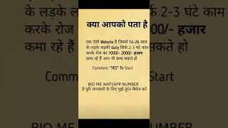 help people to earn money online. contact us. 8305268912