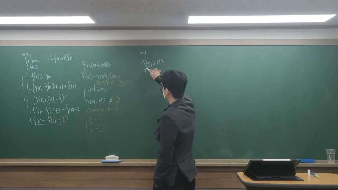 [수1수2수능반] 8주차-1(2월 23일) 증가감소극대극소(1)