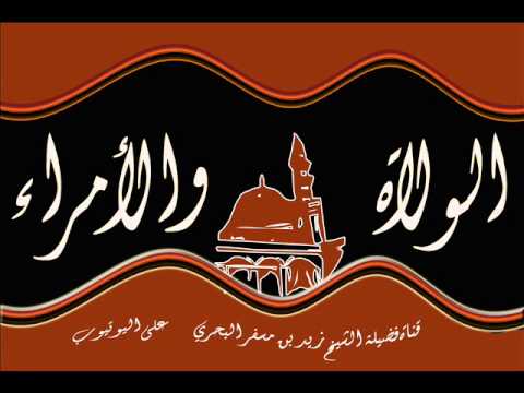 الشيخ زيد البحري ماذا جرى بين أبي مسلم الخرساني ونصر بن سيار والكرماني وشبيب الحروري