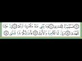 سورة الليل المصحف المعلم أيمن رشدي سويد تعلم التلاوة الصحيحة لكتاب الله