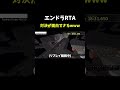 このモード完成されすぎてて草 エンドラrta マイクラ 配信