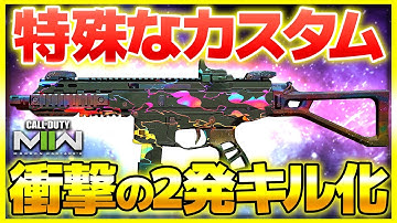 【CoD:MW2】2発キルも可能!? SMGの強武器『ISO 45』の弾丸の威力を強化してみた謎カスタム・・・！【ぐっぴー】CoD:Modern Warfare ll