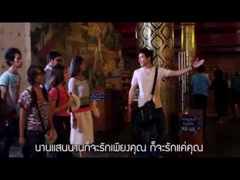 Mv.แค่คุณ เพลงประกอบภาพยนตร์ First Love (Official Ost.)