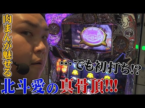 回胴の達人 vol.59