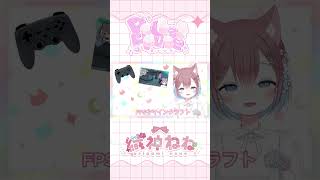 【自己紹介】第5弾 こんねね~!デビューほやほや新人Vtuberの織神ねねです🤍【ぽけっとはうす】#vtuber #新人vtuber #自己紹介動画