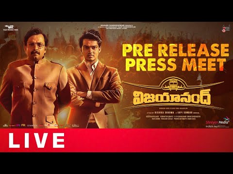  Vijayanand Pre Release Press Meet | Anand Sankeshwar, Nihal, Rishika Sharma, Gopi Sundar