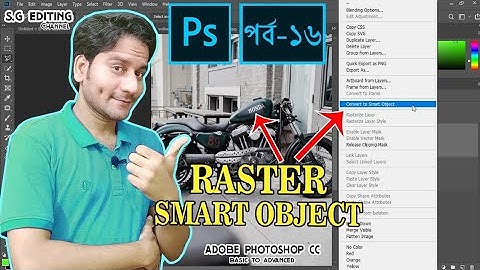 Photoshop Raster Smart Objects | Class#16