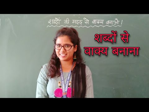 वीडियो: एक वाक्य में जिद के लिए?