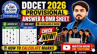 DDCET 2026 PROVISIONAL ANSWER KEY || OMR SHEET AVAILABLE || HOW TO CALCULATE MARKS ||