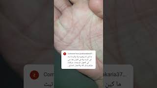 ماكينش الانسان الزوهري الاخوان