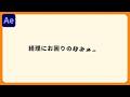 【AfterEffects】アニメーターを活用した簡単テキストアニメーションのやり方