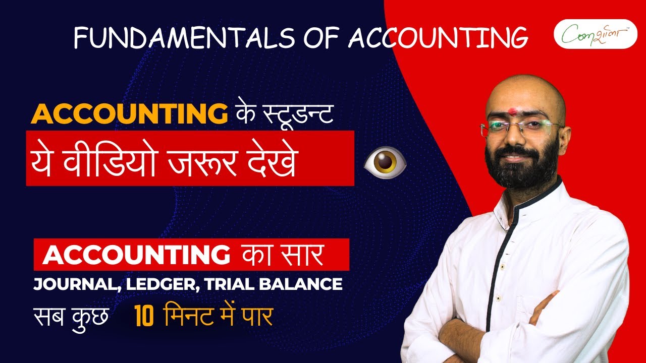 Accounting MADE EASY: FUNDAMENTALS for EVERYONE | #basic#fundamental#account#accounting#commerce