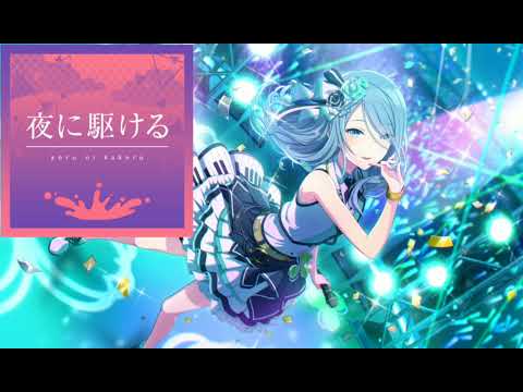 【夜に駆ける】Project Sekai - 日野森雫 ver.