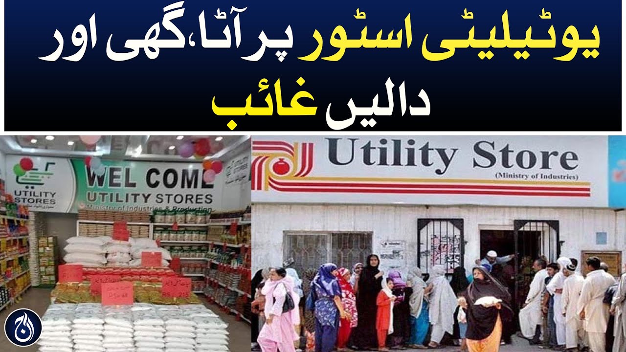 Flour, ghee and pulses are missing from utility stores - Aaj News ...