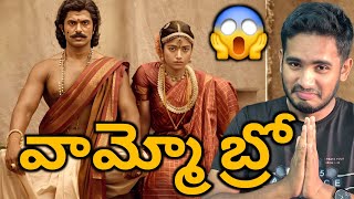 Endhayya Saami Special Surprise Song Reaction And Review | Ranabaali First Single Song | Virosh