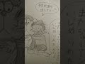 とうとう面倒くさくなっちゃったドラえもん #ドラえもん #どらえもん #ネタ #イラスト #アニメ