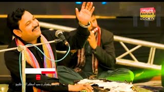 Ach Samund Jo Kayun Sair | Master Wali | Album 04 | Bahar Gold Production