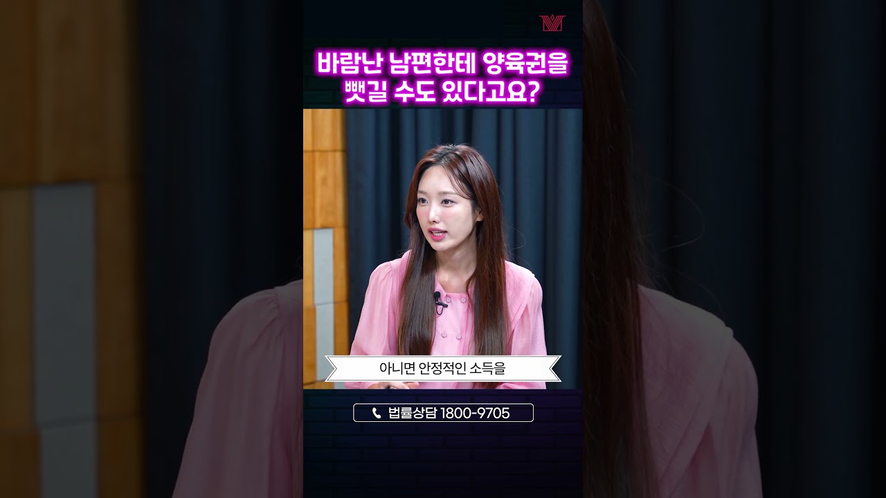 바람 핀 상대에게 아이를 뺏길 수 있다고?! 🤷🏻♀️