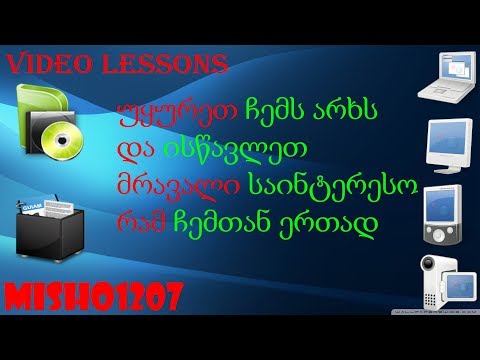 როგორ გავააქტიურო VideoPad Video Editor 5.20-ი