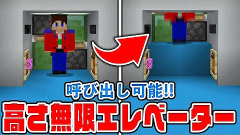 マイクラキノコ鍋エレベーター Mp3