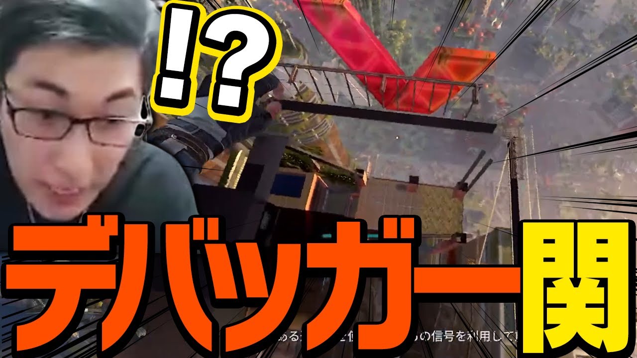 突然裏世界へ飲み込まれるスタヌ【Dying Light 2】