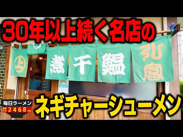 Opening Surprise] We raided a long-established restaurant at