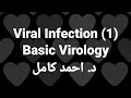 1 Basic Virology Viral Infection By Dr Ahmed Kamel 1 Basic Virology Viral Infection By Dr Ahmed Kamel