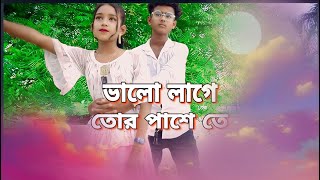 O Sathi Tui Jodi ( ও সাথী তুই যদি ) New Rajbongshi  Song || 2022