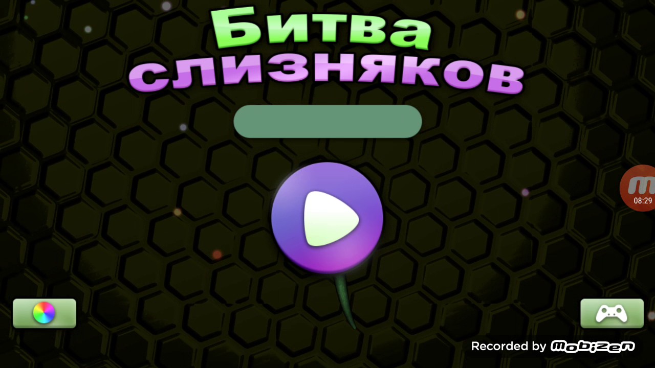 Игра форда ио
