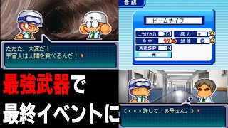 裏サクセス ハタ人間を完全攻略目指していく男#3【パワプロクンポケット11】