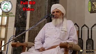 Nikah Bayan 30/11/21 (Full Video) Hazrat Aqdas Molana Qari Rashid Ahmed Sahab Ajmeri Naqshbandi Db