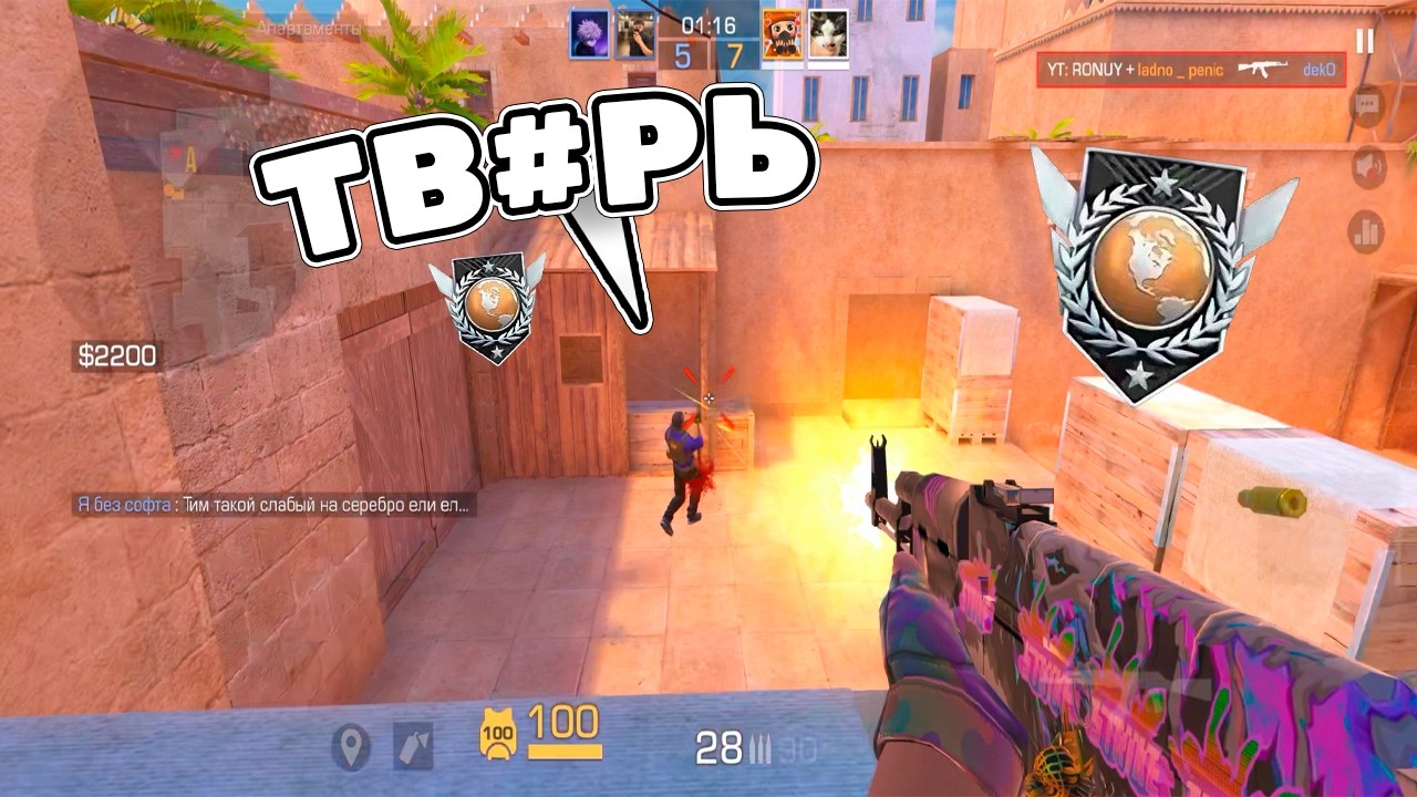 ВЫНЕС ЭЛИТ 😱 Демка с голосом