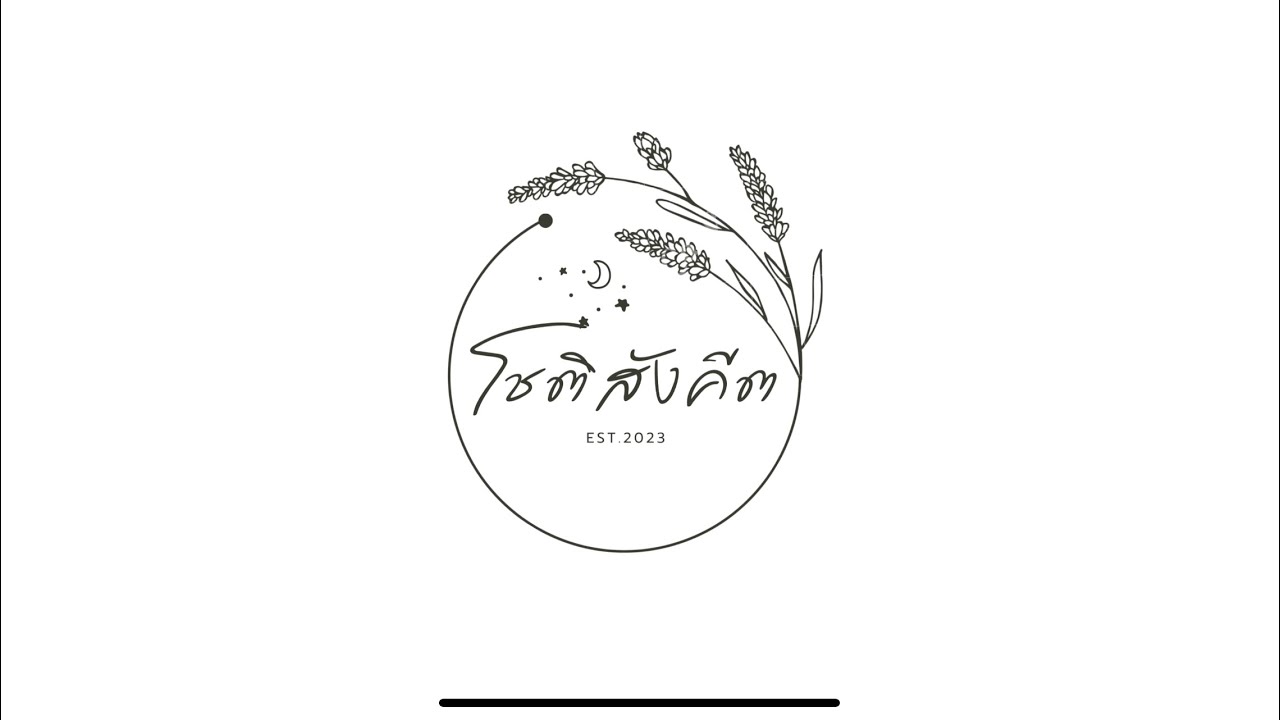 AWC - งานเร่งงานด่วน ไว้ใจเรา อวช. [โชติสังคีต]