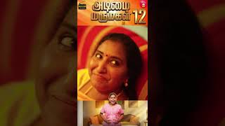 அடிமை மருமகள் 12 | Part - 16 | Wonder Women #18 | Miss Madrasi | Madrasi | Galatta Guru