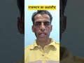 राजस्थान राज्य का अक्षांशीय विस्तार कितना हैं ? #gk #shortfeed #shorts #ytshorts ||