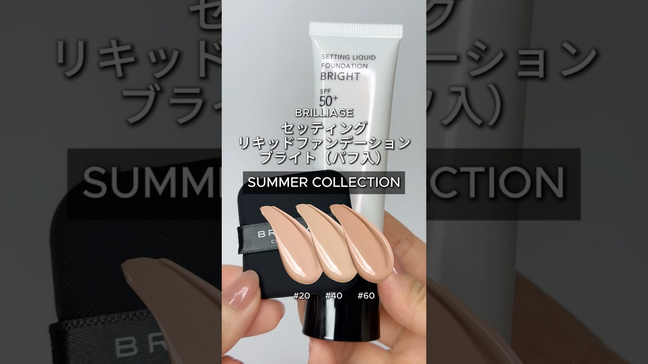 2026 SUMMER COLLECTION – BRILLIAGE