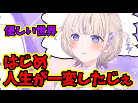 いつもは心の中で伝えてた言葉を 真っす組に声に出して伝えるはじめ番長【ホロライブ切り抜き/轟はじめ】