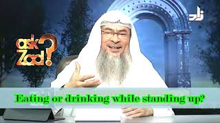 Eating or drinking while standing up  Assim al hakeem