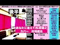 あなたに逢えて/松原健之/的場健治/第36回ピエロミニ発表会/佐々木向太チャンネル/ピエロママ