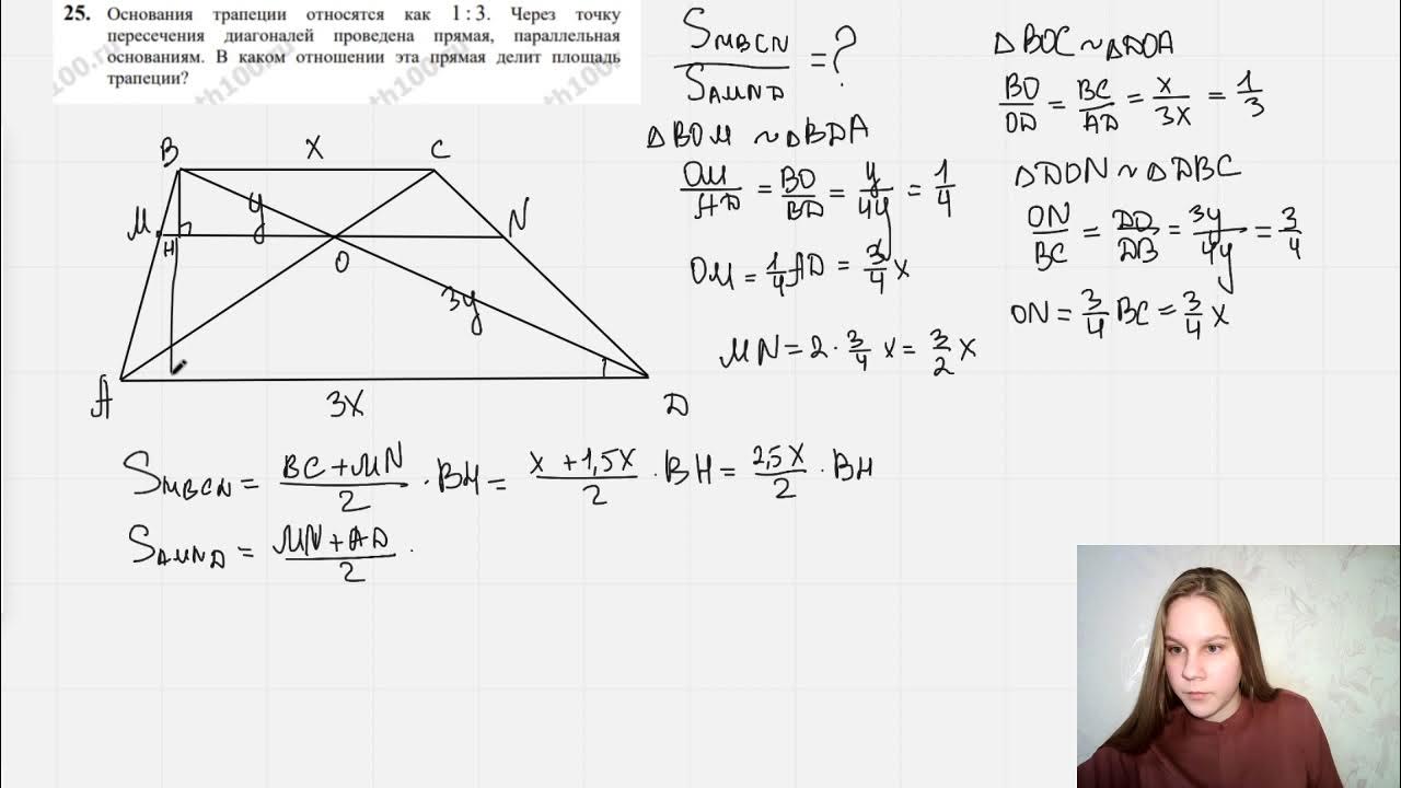 Вариант 32 ященко 2024 огэ математика решение. Прямая параллельная основаниям трапеции.