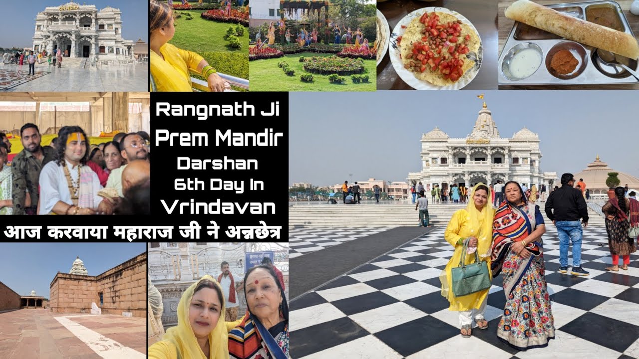 Ghar Se Dur Maa Beti Dono Ki Tabiyat Hai Khraab || भागवत कथा || Rangnath Ji,Prem Mandir Darshan ||